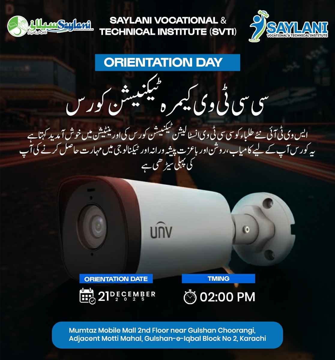 CCTV Camera Installation